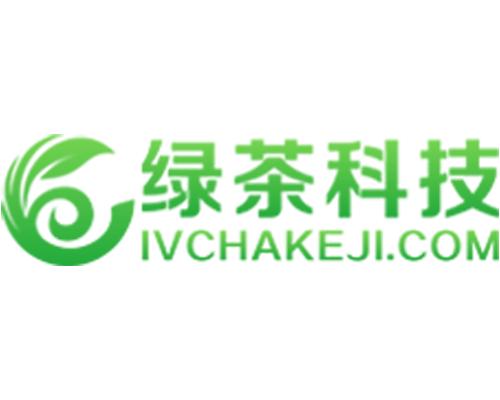 廣州綠茶信息科技 創新驅動，科技賦能未來