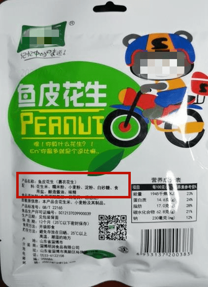 標簽明規范，食安記心間 浦口區市場監管局召開預包裝食品標簽專題培訓會